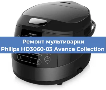 Замена ТЭНа на мультиварке Philips HD3060-03 Avance Collection в Челябинске